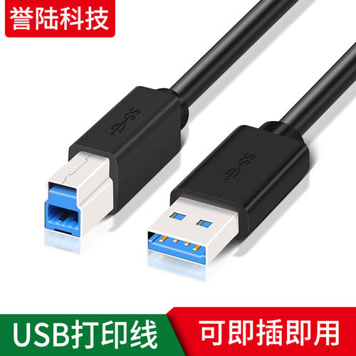USB3.0 프린터 데이터케이블 A 공개 쌍 B (수) 포트 블루레이 CD-ROM 외장하드 케이스 데이터케이블 연결케이블
