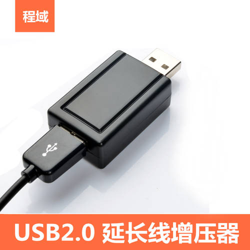 USB 연장케이블 배터리 증폭 과급기 USB 과급기 usb 흐름 과급기 증폭 장치 wifi 네트워크카드
