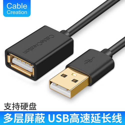 CableCreation usb 연장케이블 수-암 컴퓨터 연결 연결 USB 마우스 및 키보드 네트워크카드 데스크탑 TV USB 포트 연장 2.0 핸드폰 충전기 데이터케이블 1 미터 3 미터 5m