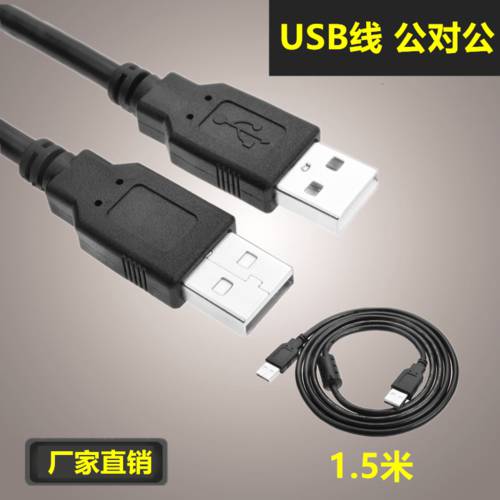 USB 연결케이블 2.0A TO A 차량용 MP3 쿨러 연결케이블 듀얼 마그네틱링포함 수-수 케이블 1.5 미터