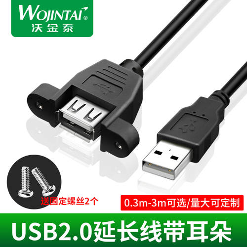 USB 연장케이블 귀로 하다 수-암 암-암 달팽이와 함께 실크 구멍 USB 귀로 하다 본체 내각 댐퍼 2.0