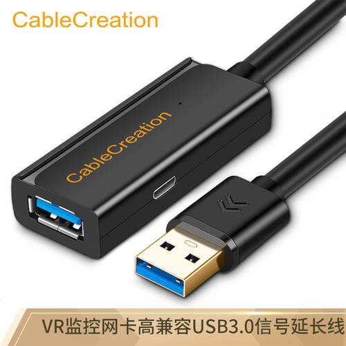 CABLE CREATION CD0690 USB3.0 신호 증폭 연장케이블 증량제 전원케이블 탑재 10 미터