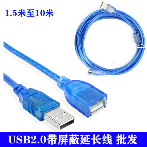 맑은 파란색 USB2.0 연장케이블 AM-AF 수-암 코퍼 코어 연결케이블 데이터케이블 마그네틱링포함 스크린으로 은폐