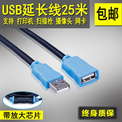 USB2.0 USB 연장케이블 25 미터 포함 신호 증폭기 USB 연장케이블 별매 10/15/20/30 미터