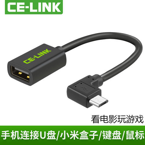 celink OTG 데이터케이블 샤오미 화웨이 핸드폰 USB 연결케이블 범용 안드로이드 USB TO otg 어댑터