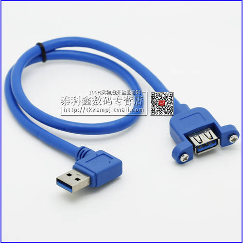 50 센티미터 우회전 USB3.0 연장케이블 달팽이와 함께 실크 구멍 가능 고정 USB3.0 L자형케이블 연장케이블