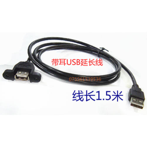 귀로 볼트 인치 USB 연장케이블 연장선 광고용 컴퓨터 본체 고정플레이트 USB 연장선