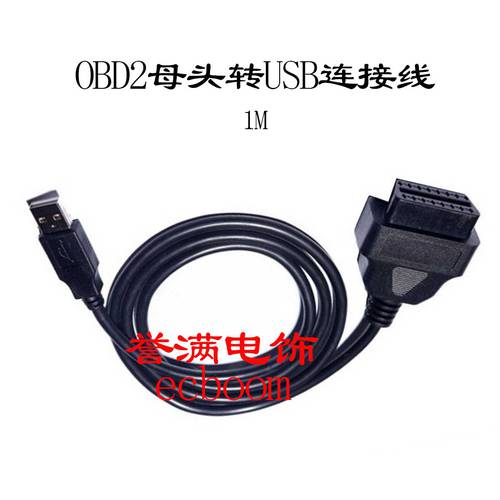차량용 PC 시스템 OBD2 여성 차례 USB 연결케이블 차량용 감시 장치 악기 연장케이블 USB PC 젠더케이블