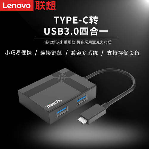 레노버 정품 thinkplus 다채널 라우터 usb3.0 익스텐더 젠더 멀티포트 휴대용 멀티패키지 노트북 데스크탑 PC 도킹스테이션 허브 USB3.0