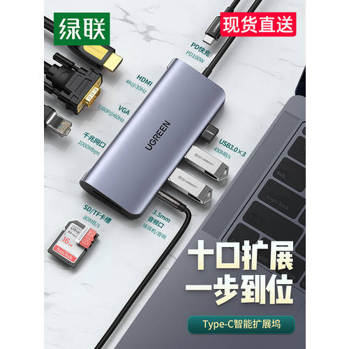 UGREEN typec 도킹스테이션 macbook pro 확장 usb 어댑터 HDMI 레노버 XIAOXIN 화웨이 노트북 p40 핸드폰 네트워크 케이블 어댑터 ipad 액세서리 맥북 젠더