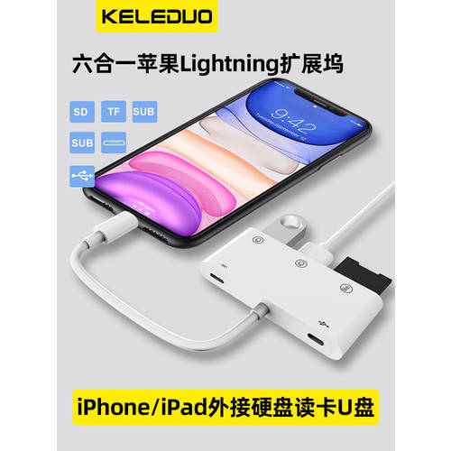 코르도 lightning 도킹스테이션 Apple에 적용 가능 ipad 태블릿 iphone 핸드폰 u 플레이트 젠더 os14 익스텐더 air3mini5pro2usb 어댑터 포트 이동식 하드 디스크
