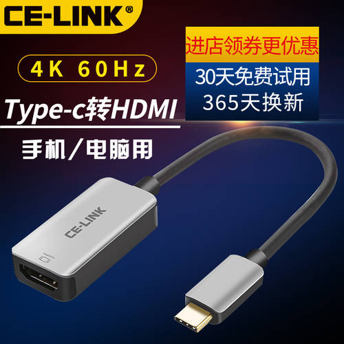 Typec TO HDMI 어댑터 핸드폰 연결 TV PC 모니터 화면 전송 케이블 젠더 iPadPro 태블릿 사과 MacBook 화웨이 mate20p30 HEISHA 삼성 S9 범용
