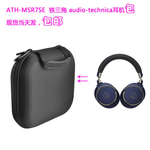 호환 Audio Technica 오디오테크니카 ATH-MSR7SE 헤드폰 충격방지 가방 수납케이스
