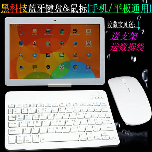 호환 12 인치 14 태블릿 PC 한종 BAIDUZHE 샤오미 섬 A9000 무선블루투스 키보드 마우스 세트
