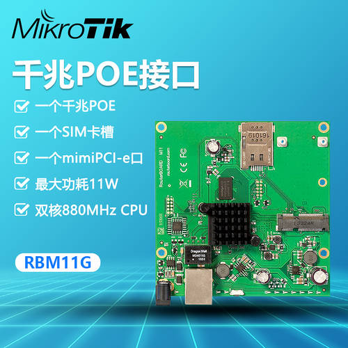 MikroTik RBM11G 기가비트 공유기 메인보드 추가 가능 3G/4G/wifi 모듈 플러그 가능 SIM 카드