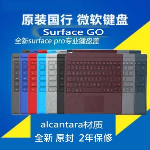 마이크로소프트 new Surface PRO pro3/4/5 go 특별한 프로페셔널 정품 기계식 키보드 덮개 정품
