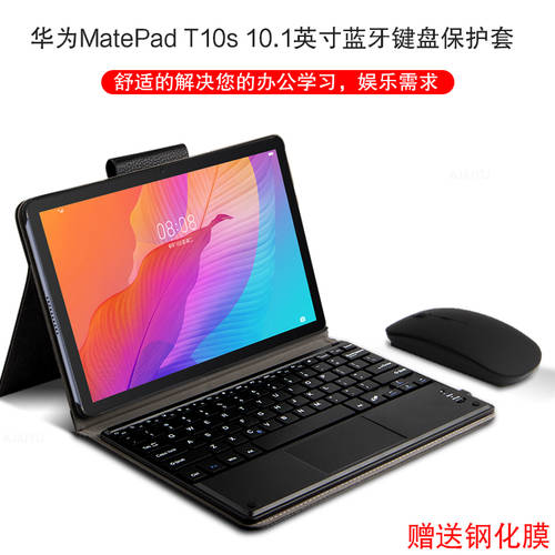 화웨이 호환 MatePad T10s 키보드 보호 커버 케이스 2020 신제품 신상 10.1 영어 인치 태블릿 AGS3-W09/L09 노트북 케이스 무선블루투스 터치 키보드 세트 미끄럼/충격 방지 거치대 케이스