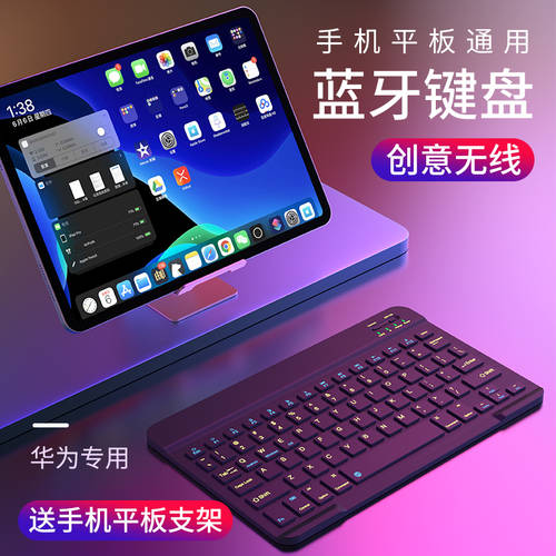 화웨이 m6 키보드 화웨이 matepadpro 무선블루투스 키보드 마우스 세트 명예 태블릿 5 화웨이 창샹 태블릿 휴대용 키보드 m5 LITE버전 pro 미니 핸드폰 초박형 PC