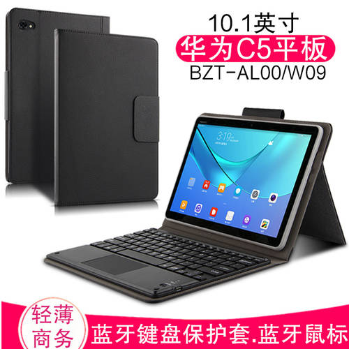 JIUYU 화웨이 C5 태블릿 블루투스 키보드 보호 커버 케이스 10.1 인치 C5 키보드 스킨 무선 세트 블루투스 키보드 마우스 BZT-W09 태블릿 BZT-AL00 블루투스 키보드