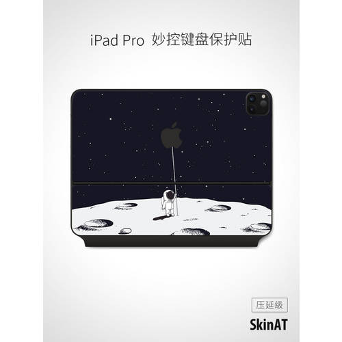 SkinAT iPad Pro 11/12.9 인치 매직컨트롤 키보드 보호 필름 키스킨 양 보호 필름 키보드 뒷면 스티커 필름
