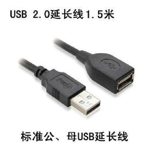 1.5 미터 USB 연장케이블 블랙 바오 터우 연장케이블 USB2.0 고속 연장케이블 마그네틱링실드포함 회로망