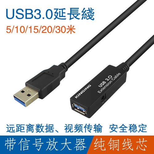 USB3.0 연장케이블 수-암 PC usb 연장선 데이터 연장케이블 5/10/15/20/30 미터