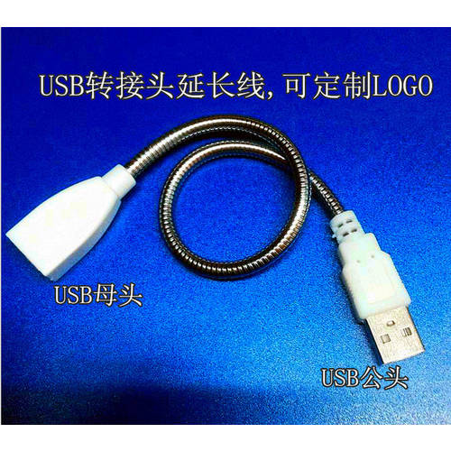 USB 메탈 호스 자바라 튜브 배터리케이블 연장케이블 + USB 작은 조명 사용 가능 자유롭게 굽힘