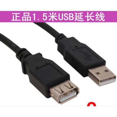 특가 USB 연장케이블 구리 USB 연장케이블 USB 연장케이블 1.5 미터 고속 2.0USB 연장케이블