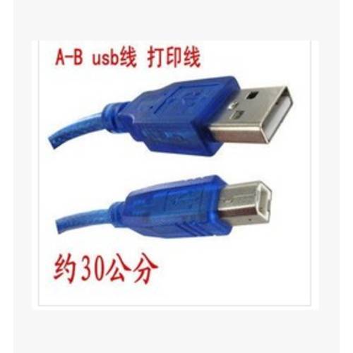 USB 프린트케이블 프린터 연결케이블 usb 2.0 데이터케이블 30 센티미터 스탠다드 2.0 사각형