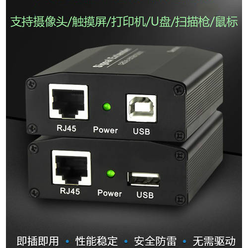 USB2.0 회로망 라인 연장 허브 청구 됨 출처 PC 익스텐더 100 미터 마우스키보드 고속 3.0 신호 증폭