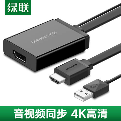 UGREEN HDMI TO DP 젠더케이블 hdmi TO dp 어댑터 hdmi TO displayport 젠더 포트