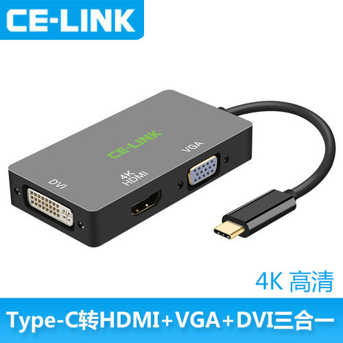 CE-LINK type-c TO HDMI+VGA/DVI 3IN1 젠더 연결 TV 프로젝터 비디오케이블