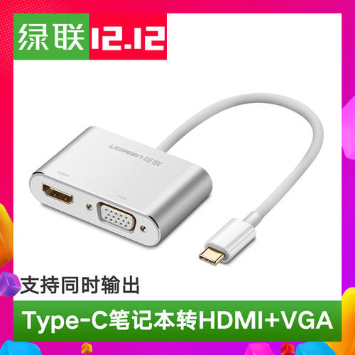 UGREEN Type-C TO VGA/HDMI 젠더 Apple에 적용 가능 PC macbook 노트북 연결 프로젝터