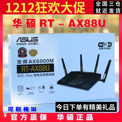 asus 에이수스ASUS RT-AX88U 기가비트 라우터 무선 광섬유케이블 게임 스마트 가정용 wifi6 E-스포츠 기업용