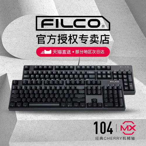 FILCO 기계식 키보드 FILCO 104 키 FILCO 2세대 닌자 적축 무선블루투스 게임 흑/청/갈축