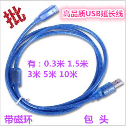USB 연장케이블 1.5 미터 USB2.0 수-암 연장케이블 USB 데이터케이블 3 미터 5 미터 10 미터