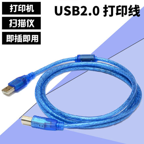 고품질 USB A/B USB 프린트케이블 블루 USB 케이블 2.0 올코퍼 마그네틱링포함 1.5 미터 10 미터