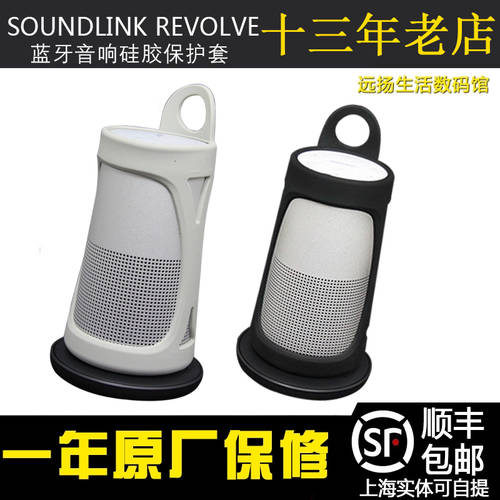 사용가능 DR. Bose Soundlink Revolve 블루투스 톤 반지 실리콘 보호케이스 충격방지 파우치