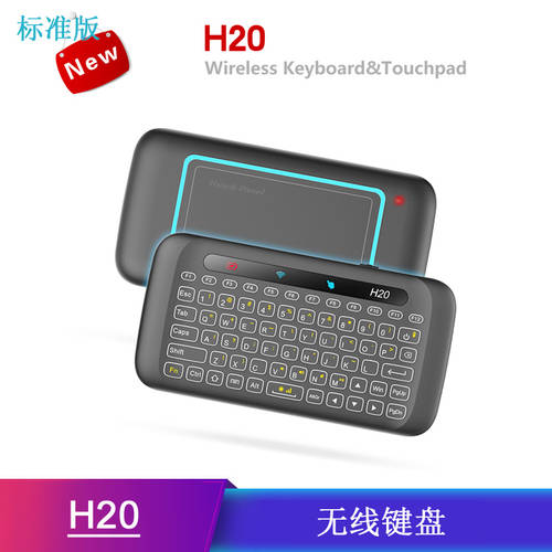 신제품 신상 H20 터치 키보드 양면 미니 무선 키보드 Air Mouse 에어마우스 풀스크린 터치 보드