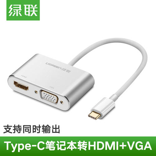 UGREEN Type-c TO HDMI+VGA 프로젝터 젠더 헤드 호환 usb-c 맥북 macbook