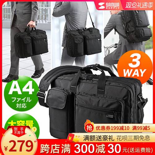 일본 SANWA 노트북가방 29L 대용량 15.6 인치 숄더백백팩 남성 등 가방 비즈니스 출장용