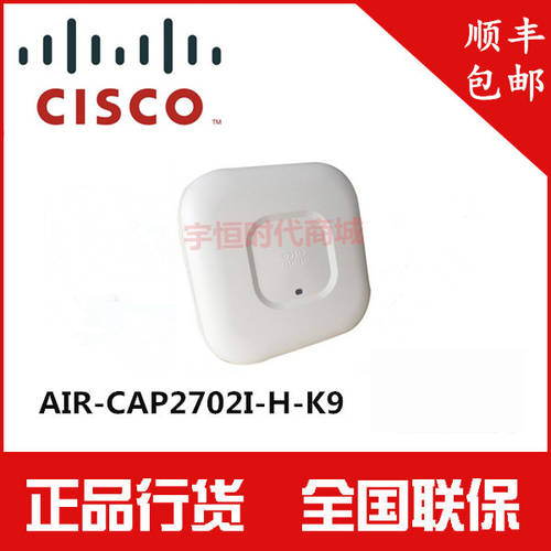 CISCO 시스코 AIR-CAP2702I-H/A/E/C/S/R/K/Q/B/N-K9 무선 AP 신제품