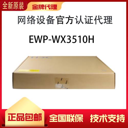 EWP-WX3510H H3C 중국 3 기가비트 코어 게이트웨이 무선 AC 컨트롤러 관리가능 256 개 기업용 AP