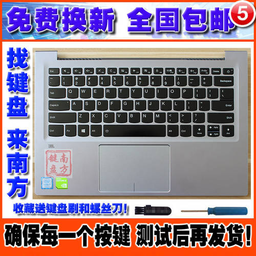 레노버 K42-80 YANGTIAN V720-14 노트북 키보드 c 케이스 터치패드 키캡 일체형 어셈블리