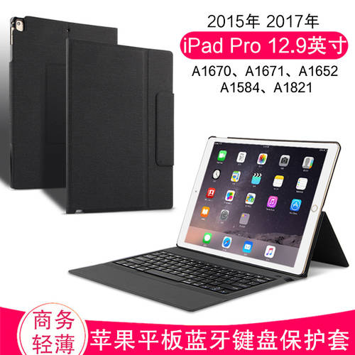 사과 iPad Pro 12.9 인치 블루투스 키보드 보호 커버 케이스 2017 사과 태블릿 PC 2015 없는 해