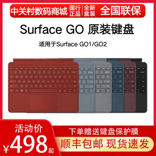 마이크로소프트 Surface GO 신상 신형 신모델 스페셜 에디션 프로페셔널 키보드 커버 원본 키보드 설치 블랙 레드 블루 실버