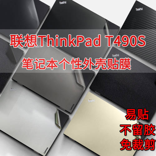14 Lenovo ThinkPad T490s 노트북 케이스 스티커 컴퓨터 필름 안티 방사능 액정보호필름 올커버 키보드 멤브레인 보호 먼지 패드 버튼 커버