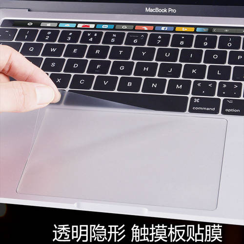 mac 맥북 macbook 터치 pro13.3 인치 노트북 air13 터치패드 보호필름 15