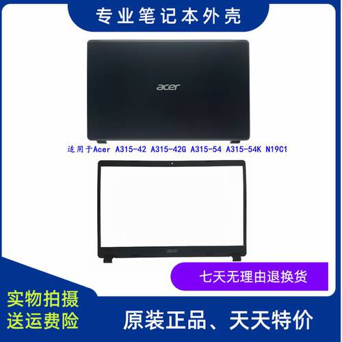 Acer A315-42 A315-42G A315-54 A315-54K N19C1 상판 케이스 베젤커버 케이스