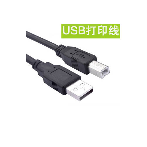 USB2.0 프린트케이블 블랙 HP EPSON 캐논 프린터 데이터케이블 am-bm 어댑터 1.5 미터 3 미터 5 미터